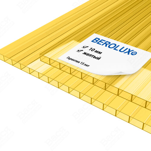 Сотовый поликарбонат BEROLUX жёлтый 6000x2100x10 мм