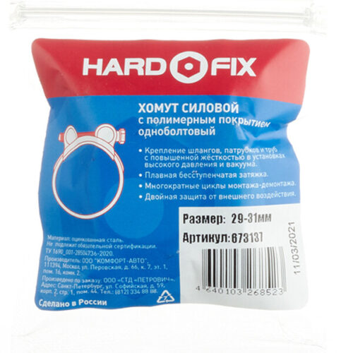 Хомут силовой Hard-Fix 29-31 мм оцинкованная сталь с полимерным покрытием одноболтовый