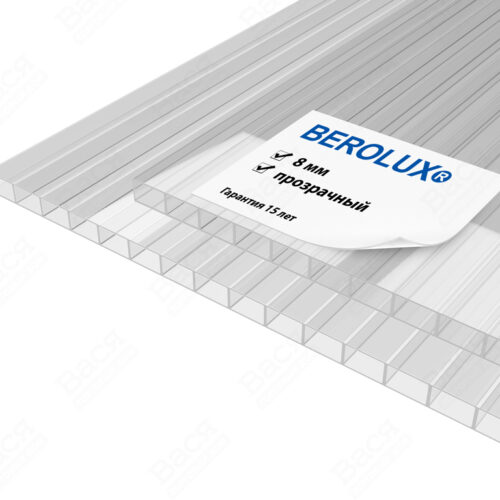 Сотовый поликарбонат BEROLUX прозрачный 12000x2100x8 мм